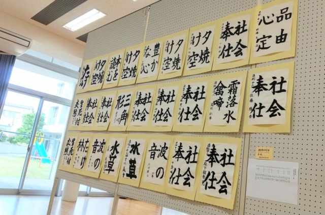 琢成学区文化祭にしゅうじ・書道教室の作品が展示されました