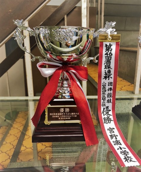 第46回酒田珠算連盟杯そろばん競技大会　優勝！