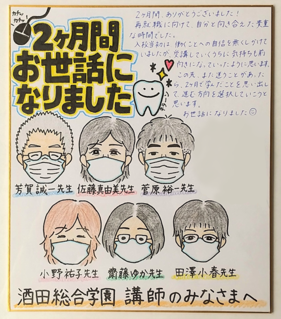 職業訓練の修了式が行われました
