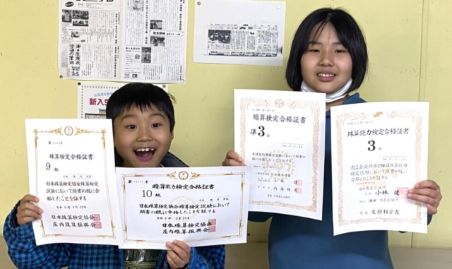 珠算・暗算検定の表彰を行いました🏆