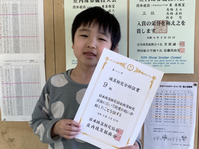 珠算・暗算検定の表彰を行いました🏆