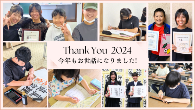 2024年最後の営業日でした！