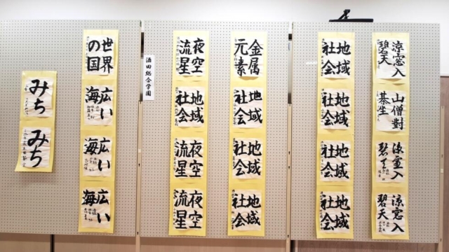 琢成学区文化祭2025!