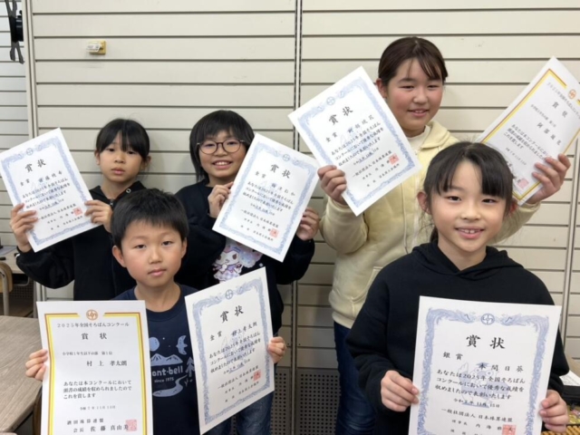 そろばんコンクールの表彰を行いました🏆