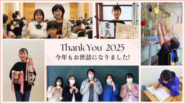 今年もお世話になりました！