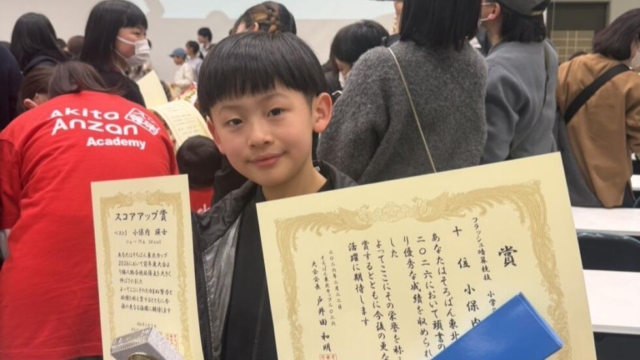 【そろばん東北カップ】見事入賞🏅