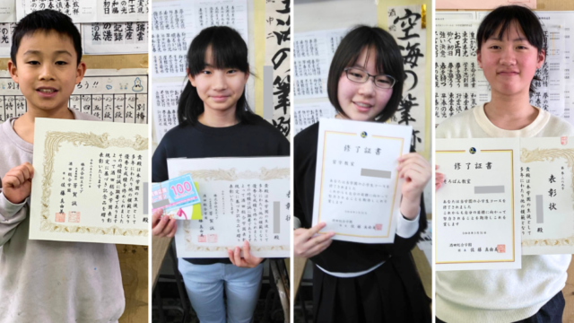 【表彰】社長特別賞＆修了証🏆