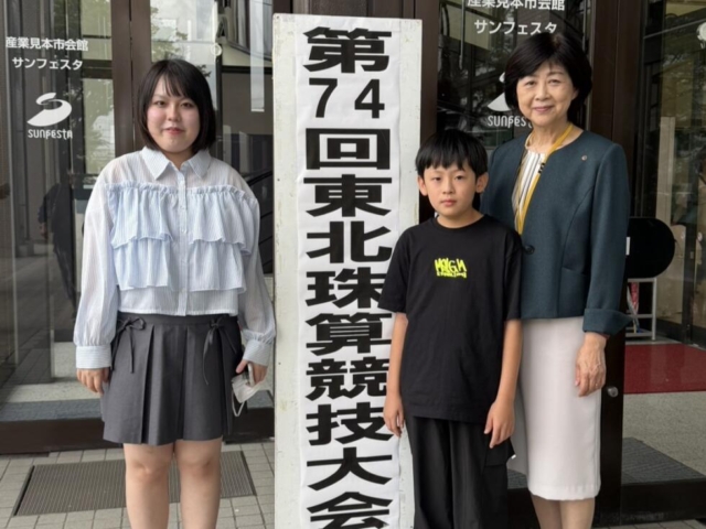 東北珠算競技大会に出場しました！